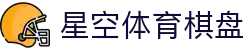 星空体育棋盘 - 星空体育平台 - 《app下载中心》